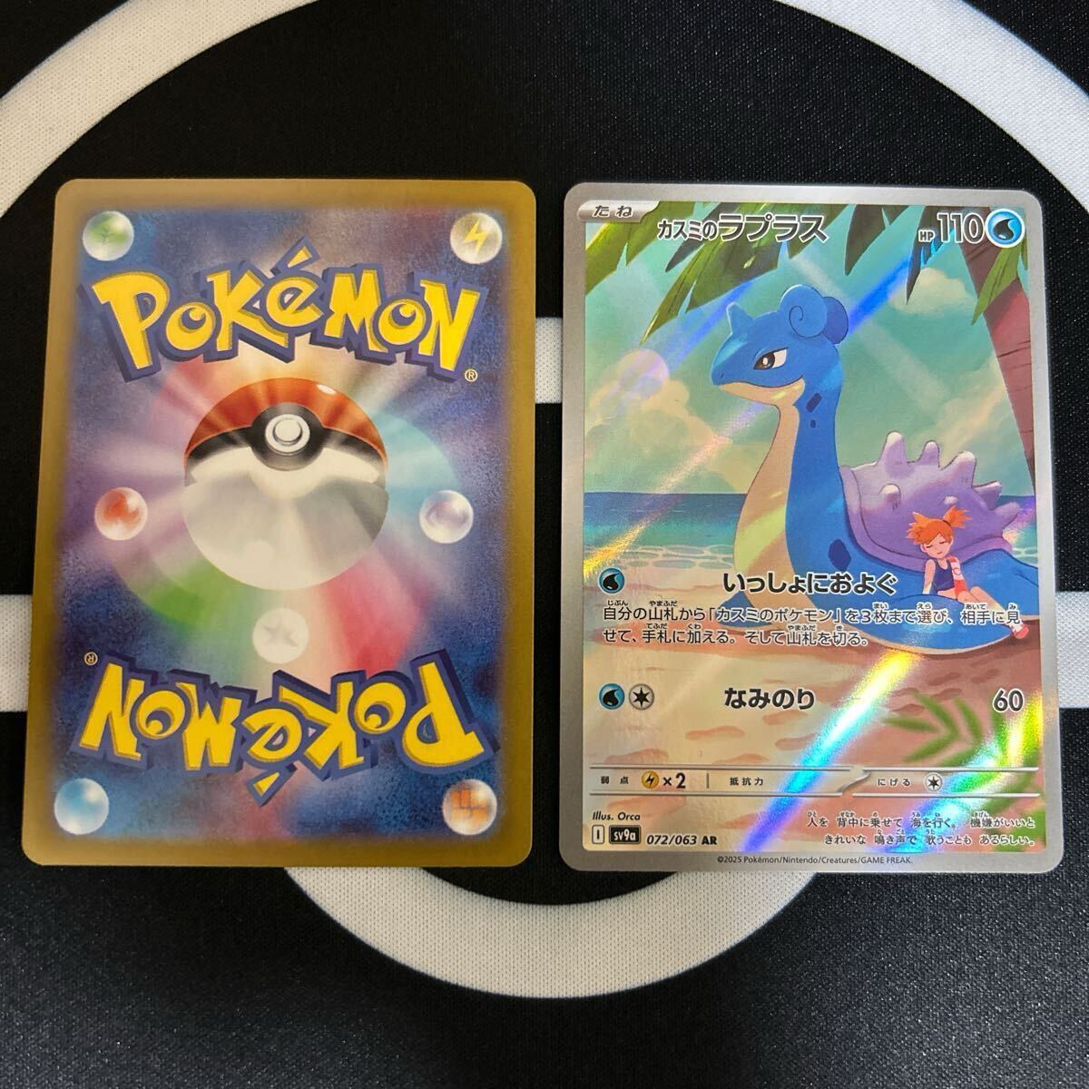 ポケモンカード 【拡張パック 熱風のアリーナ】 カスミの ポケモンカード 【拡張パック 熱風のアリーナ】 カスミの