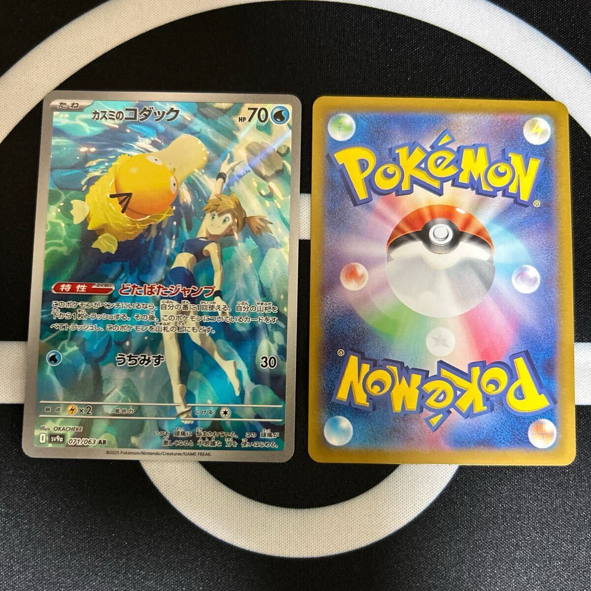 ポケモンカード 【拡張パック 熱風のアリーナ】 カスミの ポケモンカード 【拡張パック 熱風のアリーナ】 カスミの