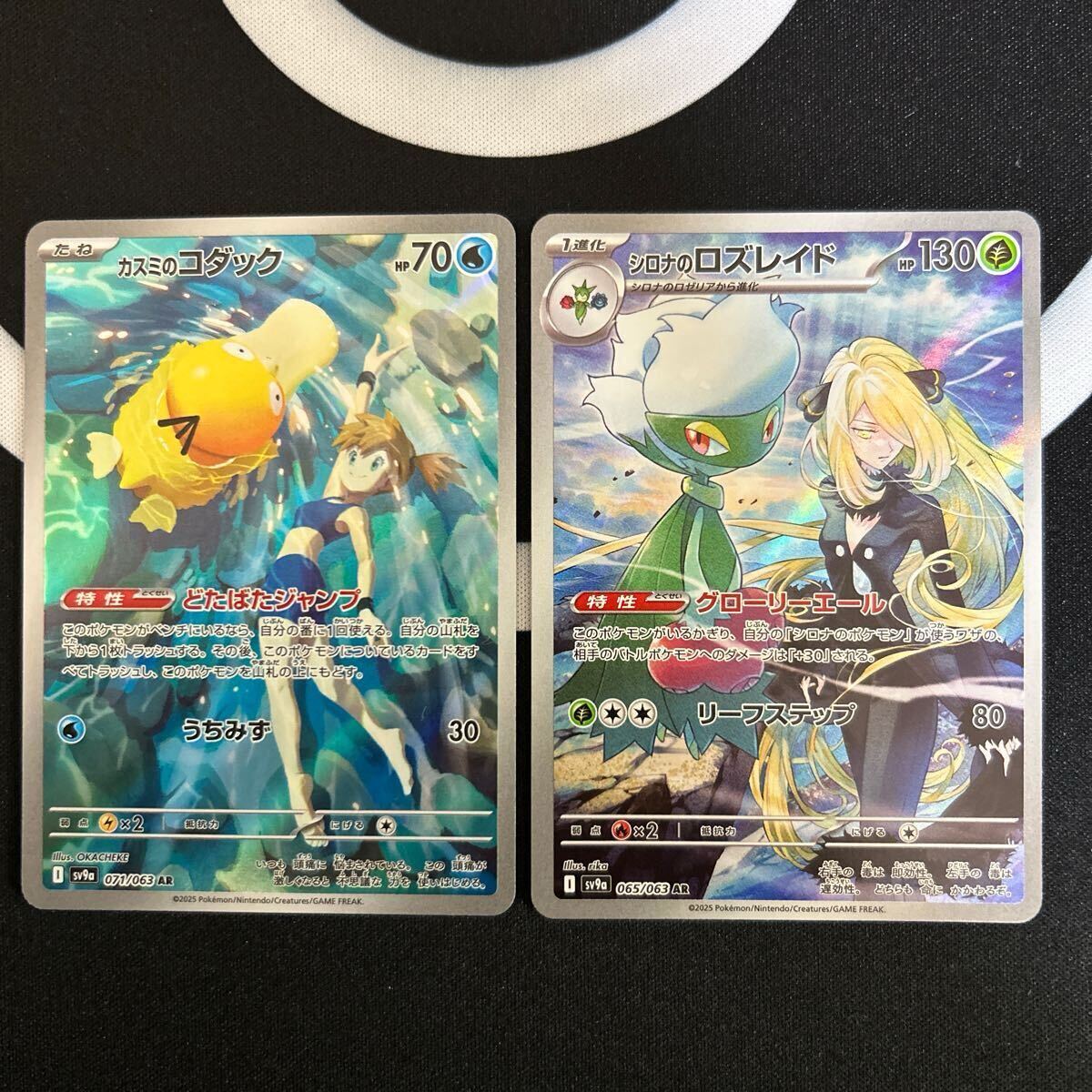ポケモンカード【熱風のアリーナ・スターターセットex】 カスミ ポケモンカード【熱風のアリーナ・スターターセットex】 カスミ