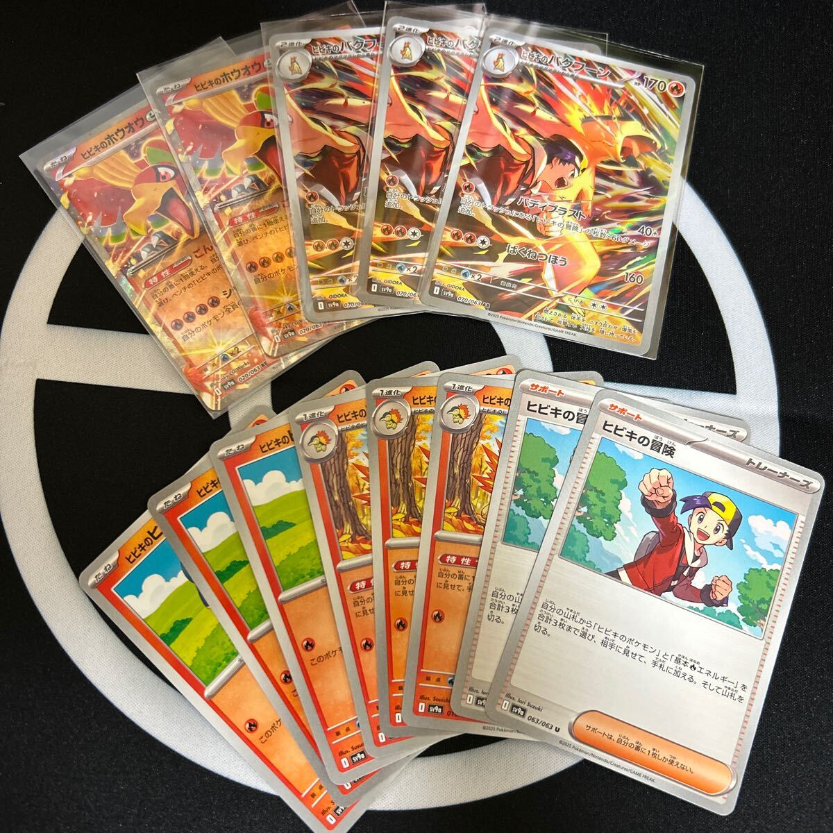 ポケモンカード 【熱風のアリーナ】 ヒビキのバクフーン[AR ポケモンカード 【熱風のアリーナ】 ヒビキのバクフーン[AR