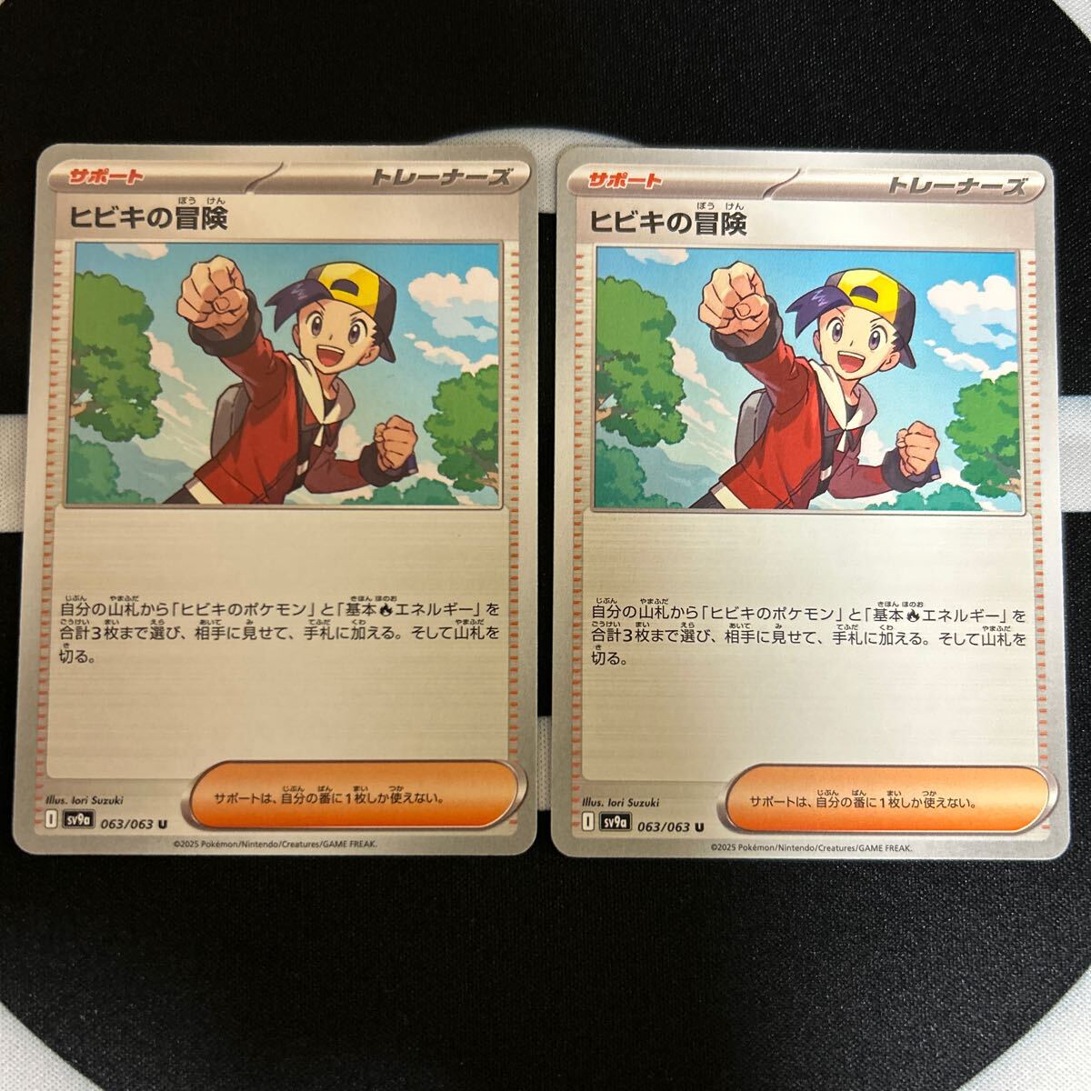 ポケモンカード 【熱風のアリーナ】 ヒビキのバクフーン[AR ポケモンカード 【熱風のアリーナ】 ヒビキのバクフーン[AR