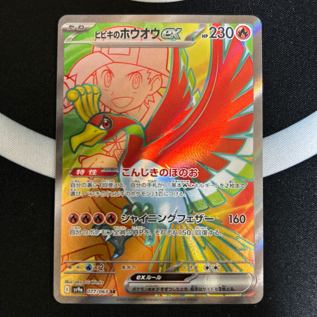 ポケモンカード【拡張パック 熱風のアリーナ】 ヒビキのホウオウ ポケモンカード【拡張パック 熱風のアリーナ】 ヒビキのホウオウ