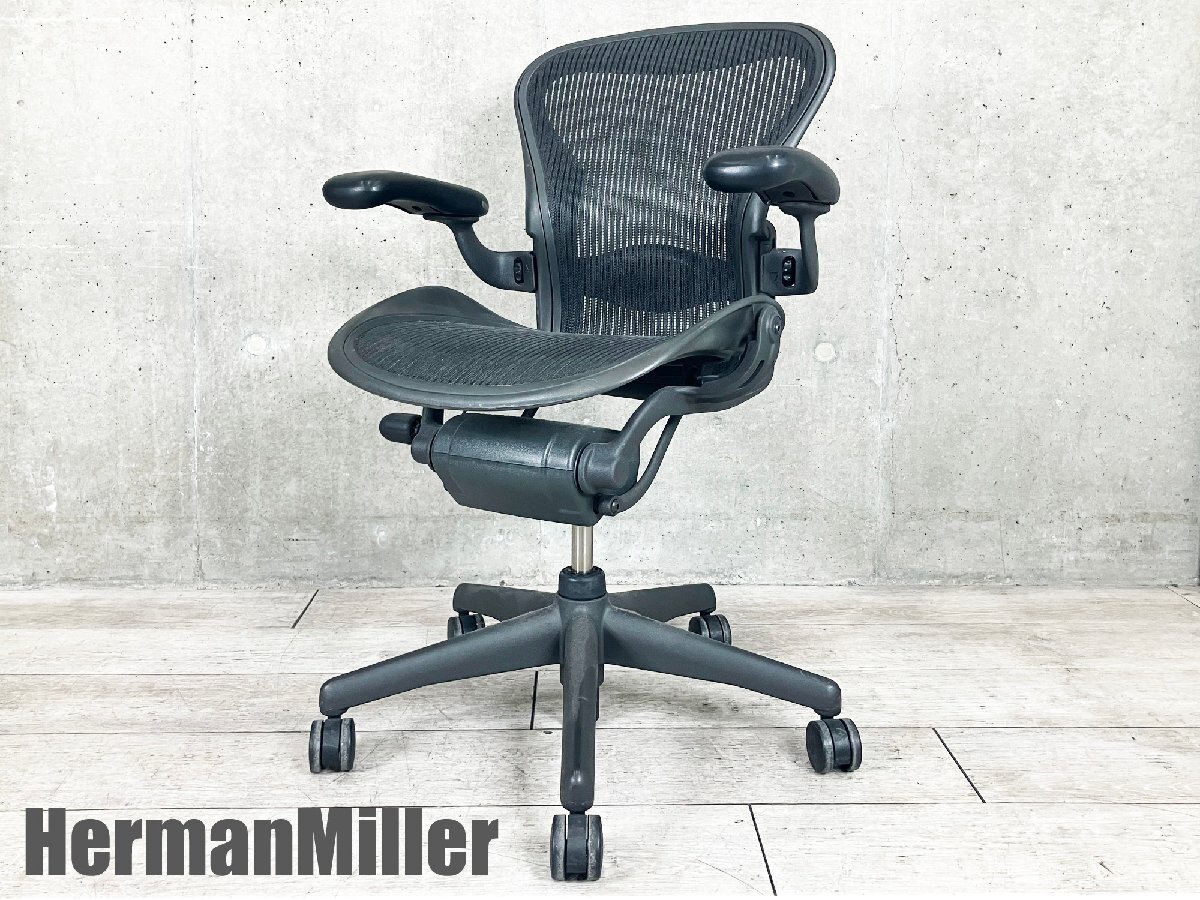 HermanMiller/ハーマンミラー□クラシック アーロンチェア HermanMiller/ハーマンミラー□クラシック アーロンチェア