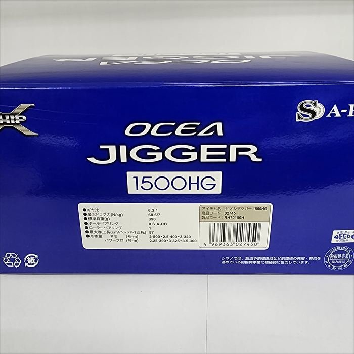 11オシアジガー1500HG 中古品 Shimano シマノ OCEA JIGGER 11オシアジガー 1500HG