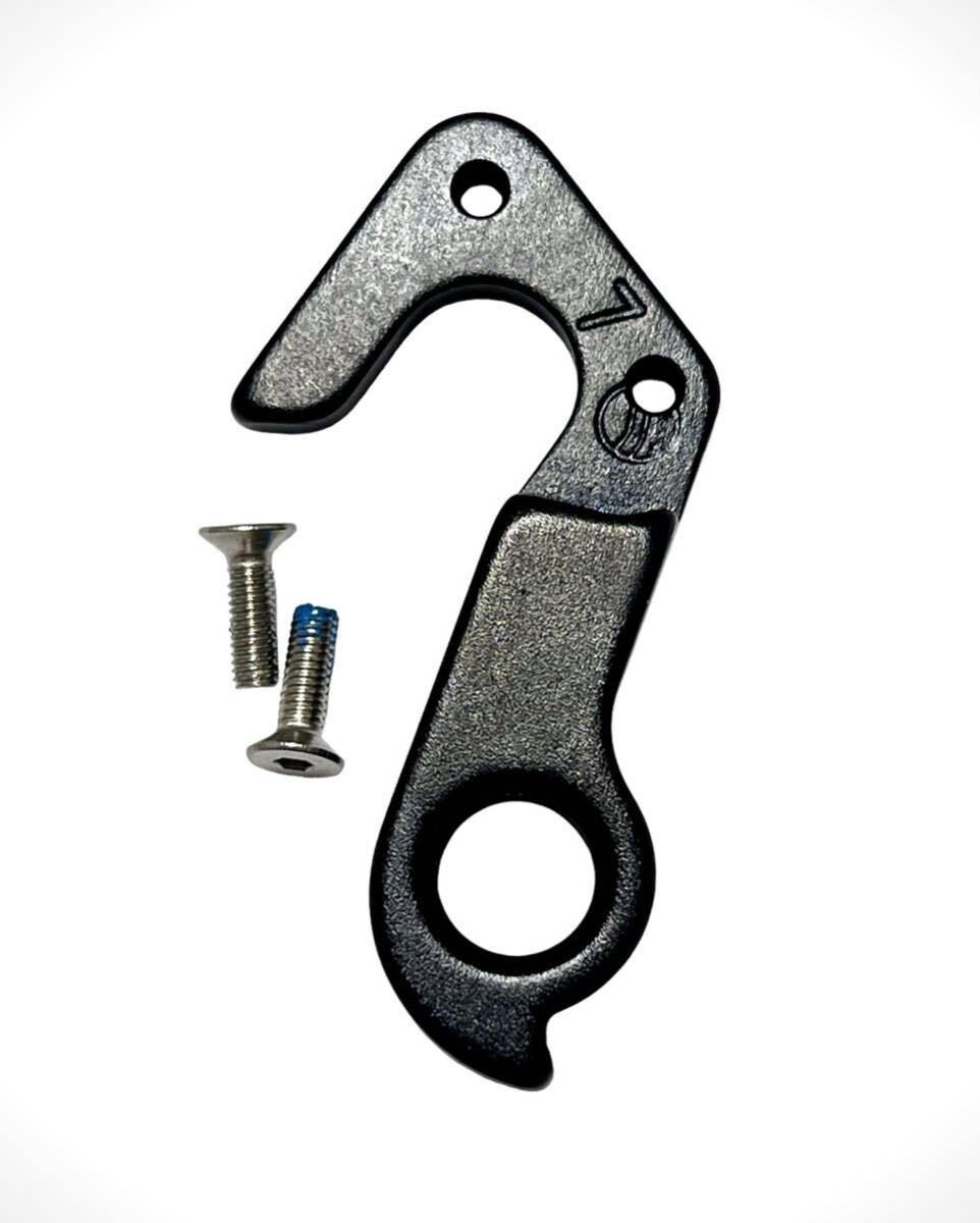 GT 互換品【匿名配送】ディレイラーハンガー