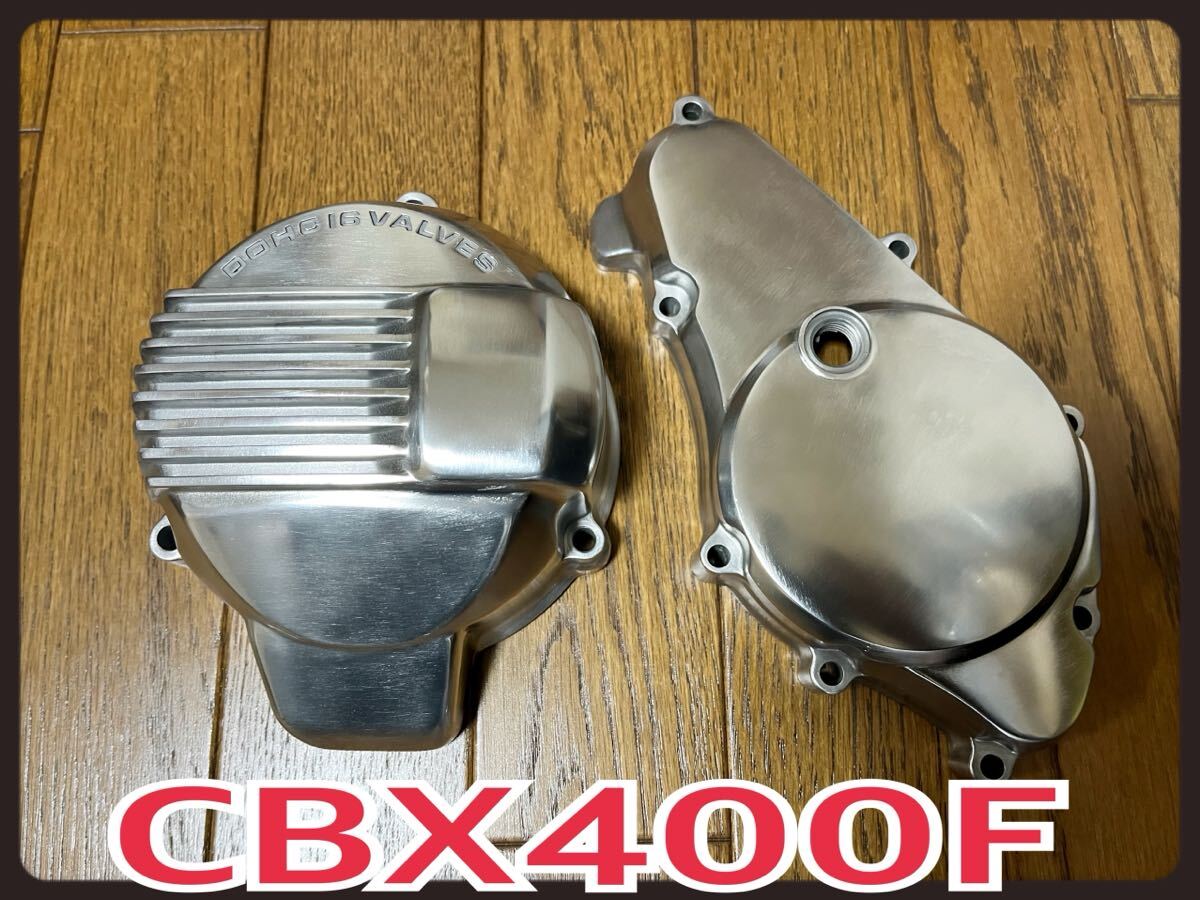 CBX 400F ジェネレーターカバー ポイントカバー エンジンカバー CBX 400F ジェネレーターカバー ポイントカバー エンジンカバー