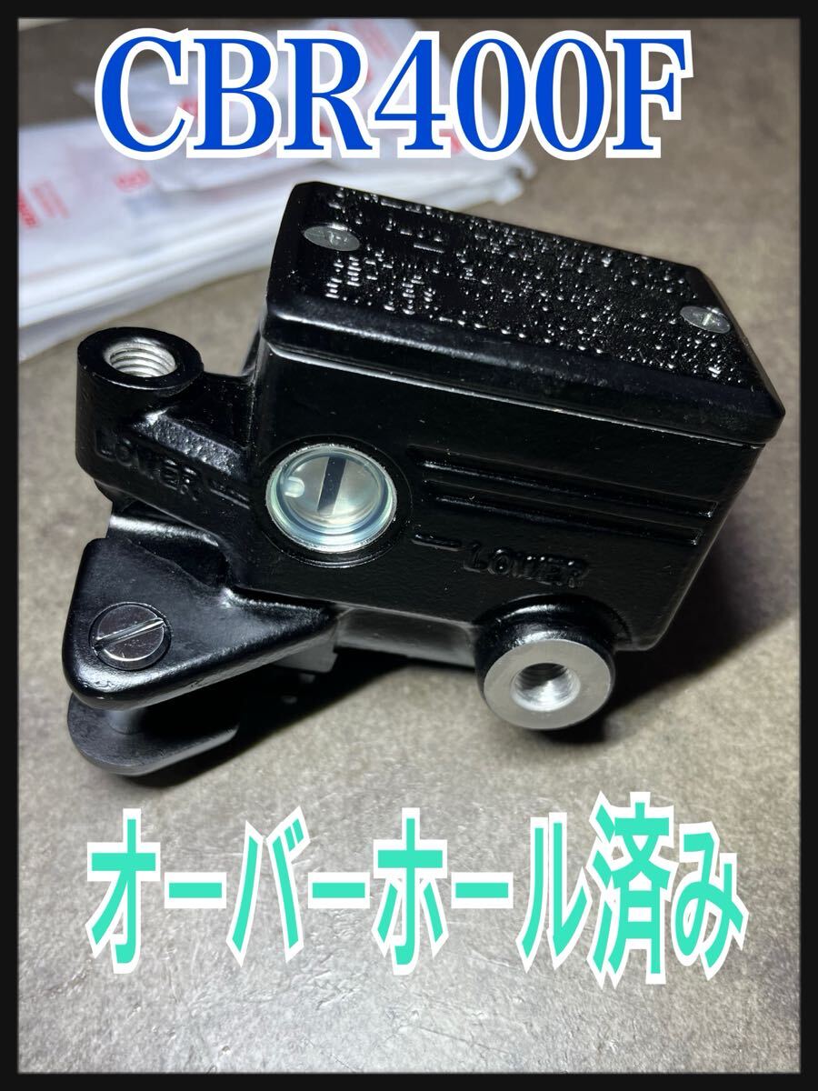 売り切り☆OH済み☆ 正真正銘の本物 ホンダ 純正 CBR 400F