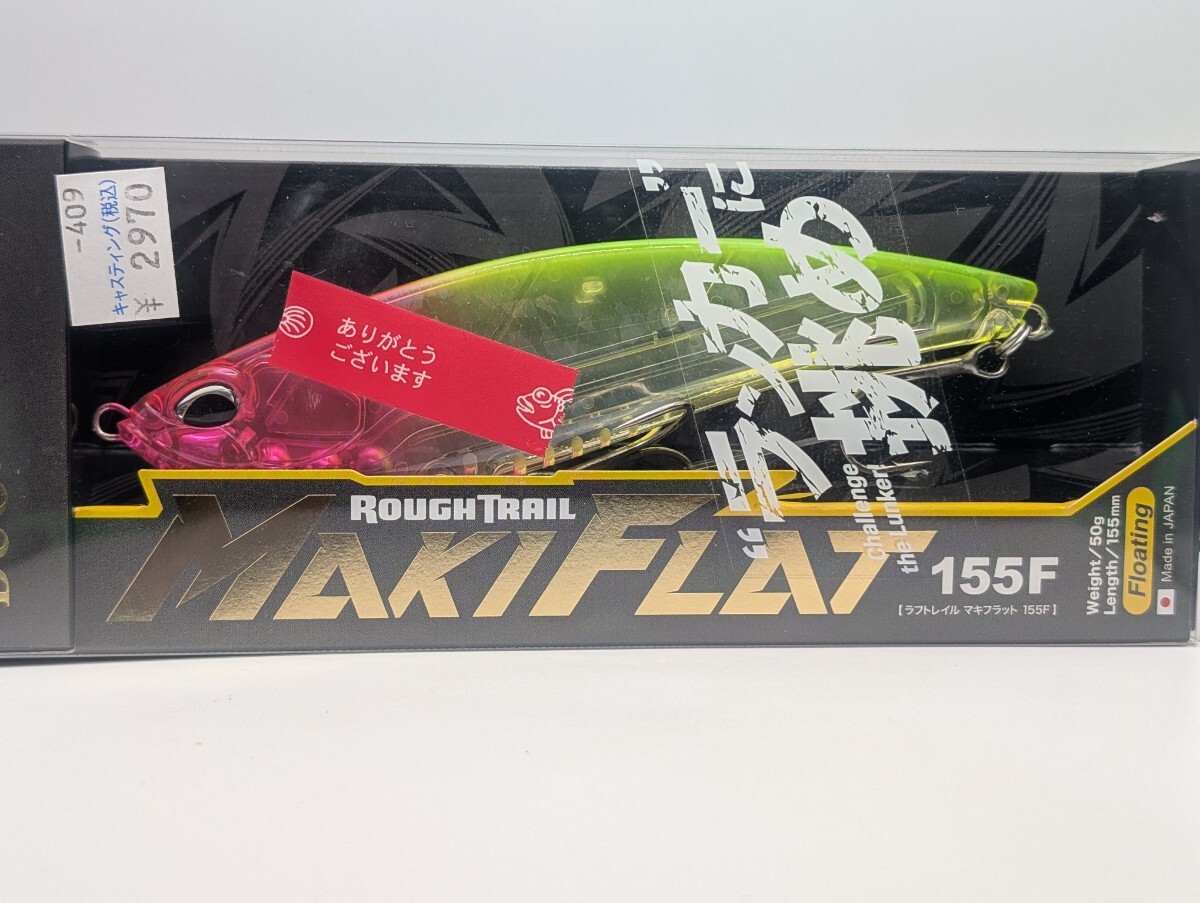 F-9280【3点以上落札で送料無料】デュオ ラフトレイル マキフラット 155F #クリアピンクヘッドチャート_画像1