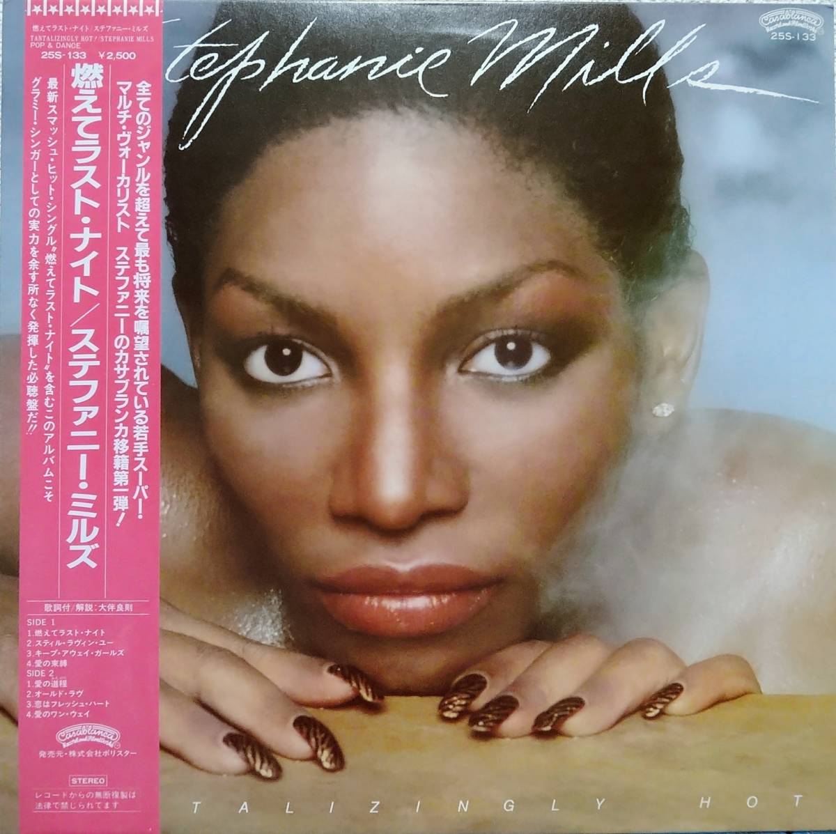 Stephanie Mills（ステファニー・ミルズ）「Tantalizingly Hot」Promo JPN盤