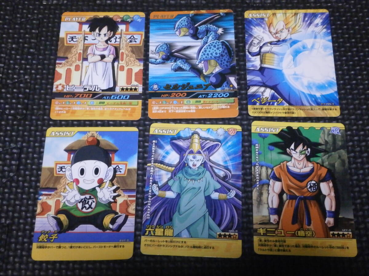 売切り】 ドラゴンボールZ・爆裂インパクト 43枚まとめて 売切り】 ドラゴンボールZ・爆裂インパクト 43枚まとめて