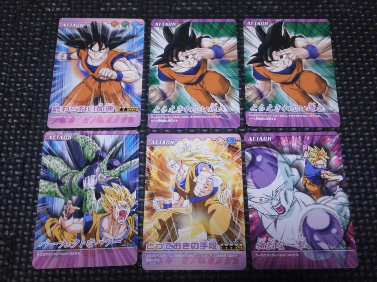 売切り】 ドラゴンボールZ・爆裂インパクト 43枚まとめて 売切り】 ドラゴンボールZ・爆裂インパクト 43枚まとめて
