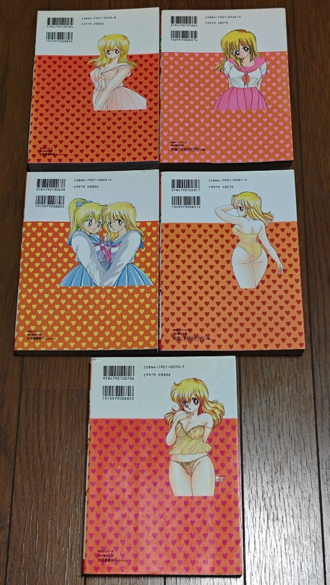 全巻セット 上村純子 【1+2=パラダイス】全5巻 松文館(全巻