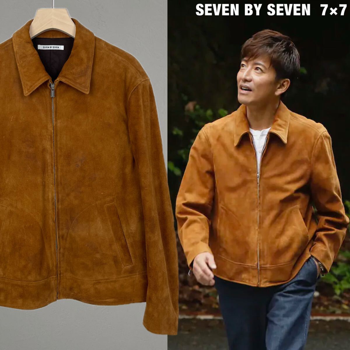 キムタク着 SEVEN BY SEVEN スエード レザー ライダース キムタク着 SEVEN BY SEVEN スエード レザー ライダース