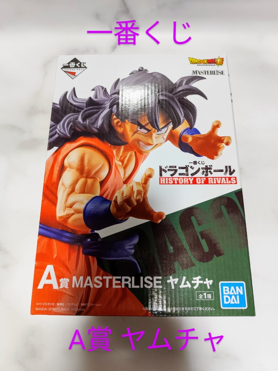 一番くじ ドラゴンボール History of rivals【A賞 ヤムチャ 一番くじ ドラゴンボール History of rivals【A賞 ヤムチャ