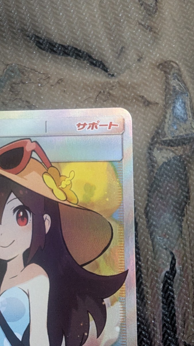 かんこうきゃく SR さいとうなおき 192/173 sm12a ポケモン かんこうきゃく SR さいとうなおき 192/173 sm12a ポケモン