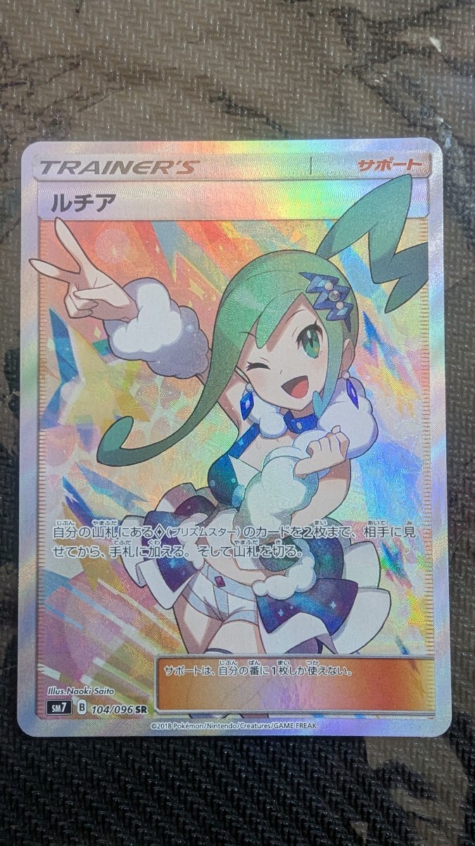 ポケモンカード PSA9 現存2764枚 ゼイユ SV6 SAR スペシャル ポケモンカード PSA9 現存2764枚 ゼイユ SV6 SAR スペシャル