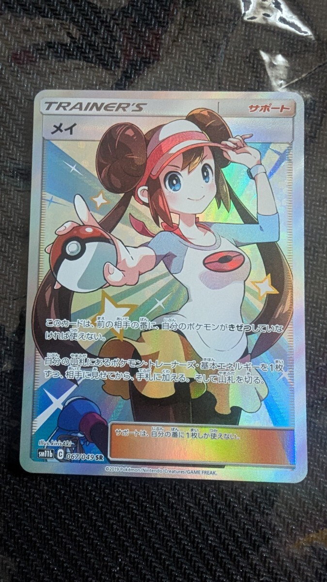 即購入可】【早い者勝ち】ポケモンカード メイ SR|Yahoo!フリマ 即購入可】【早い者勝ち】ポケモンカード メイ SR|Yahoo!フリマ