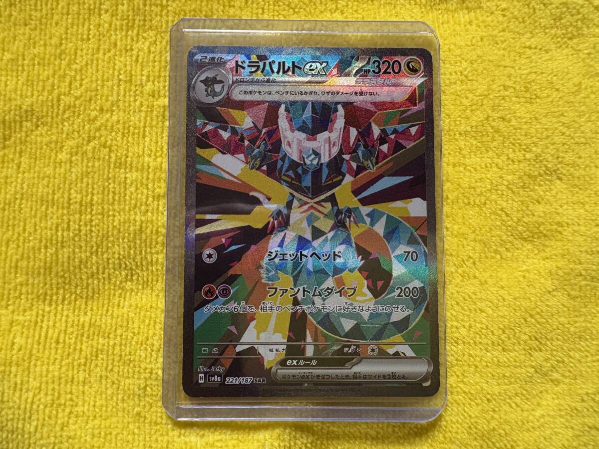 ポケモンカード ゲーム テラスタルフェスex 221/187 ドラパルト ポケモンカード ゲーム テラスタルフェスex 221/187 ドラパルト