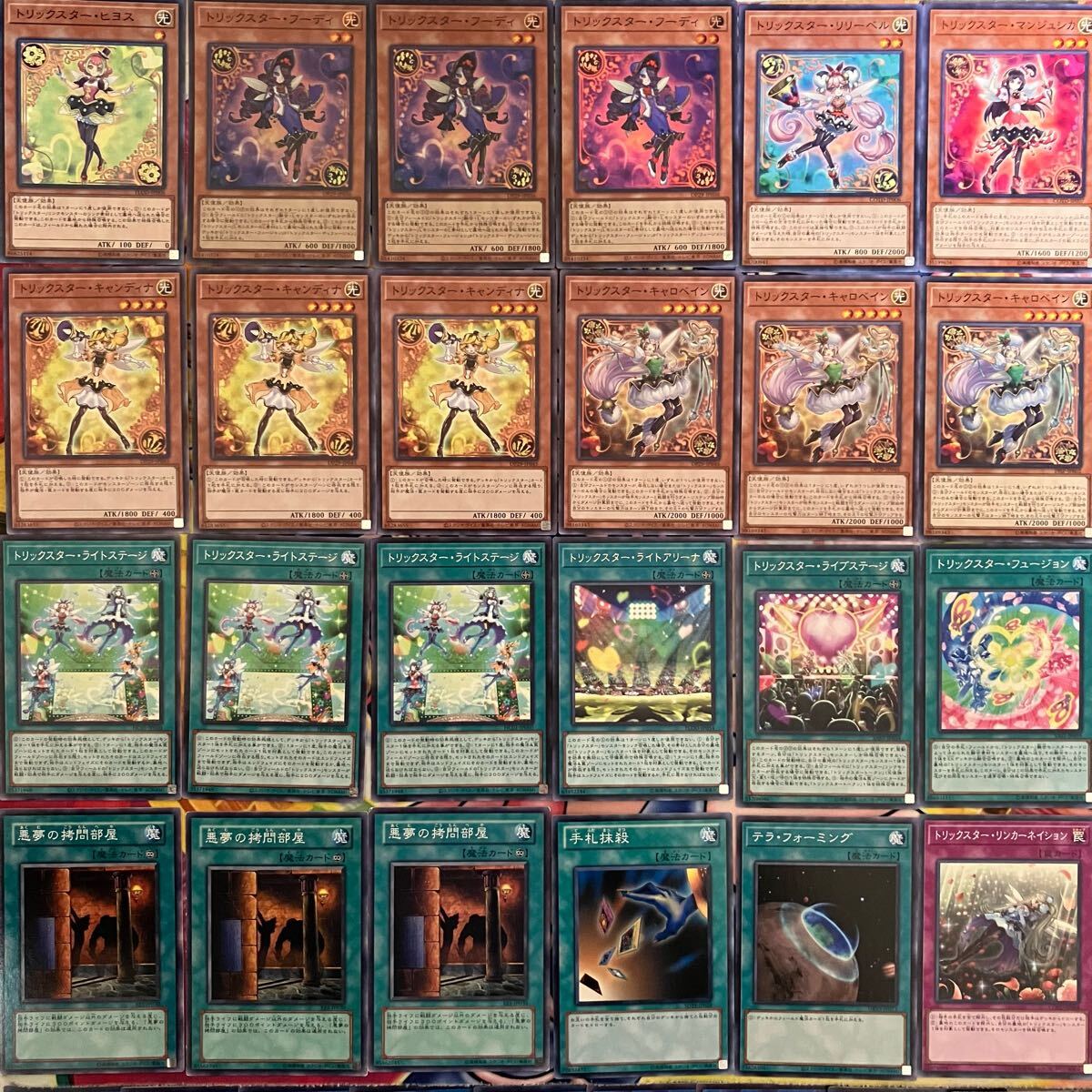 No.1321 トリックスター ブルーエンジェル デッキ 遊戯王 Trickstar deck
