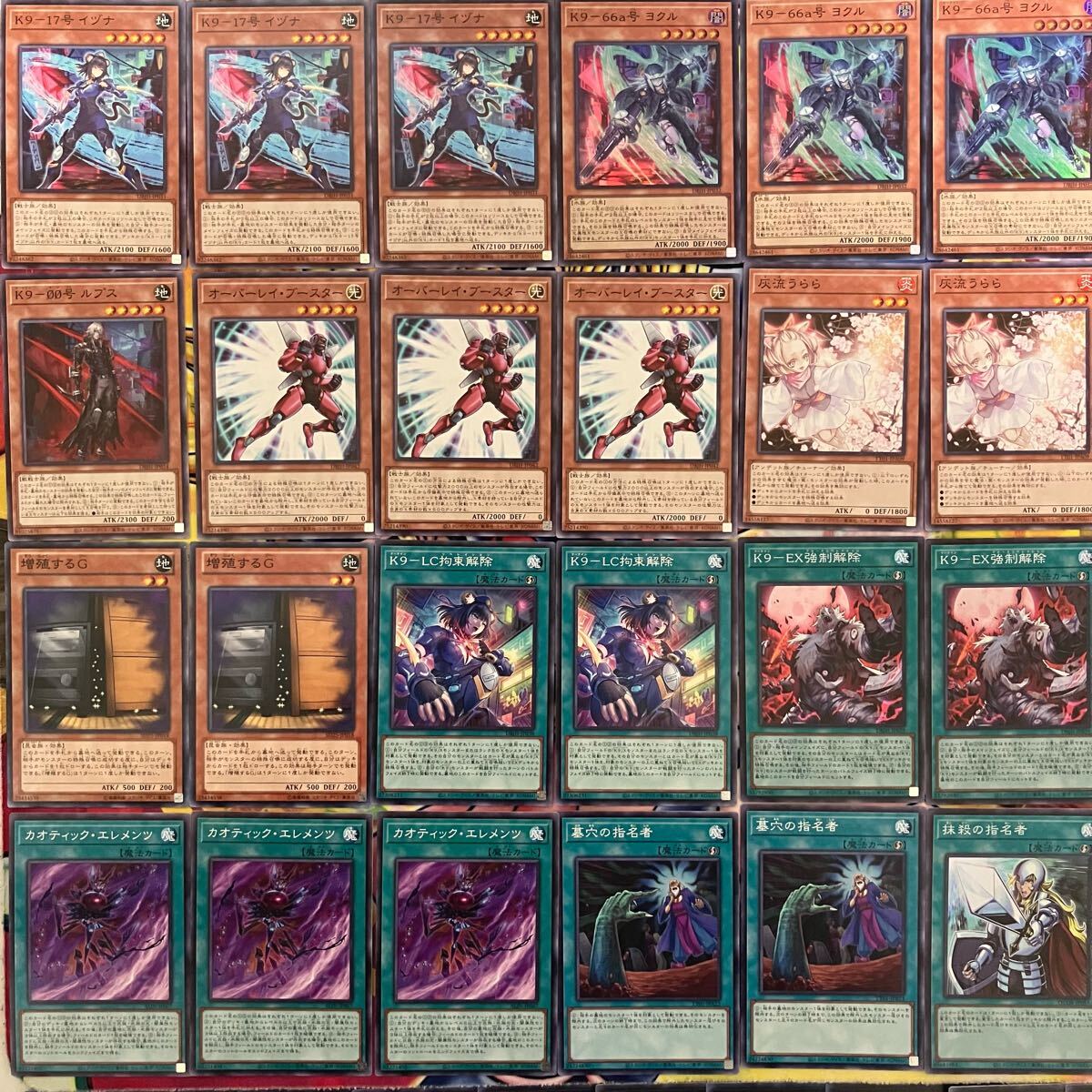 No 1518 K9 デッキ 遊戯王｜Yahoo!フリマ（旧PayPayフリマ）