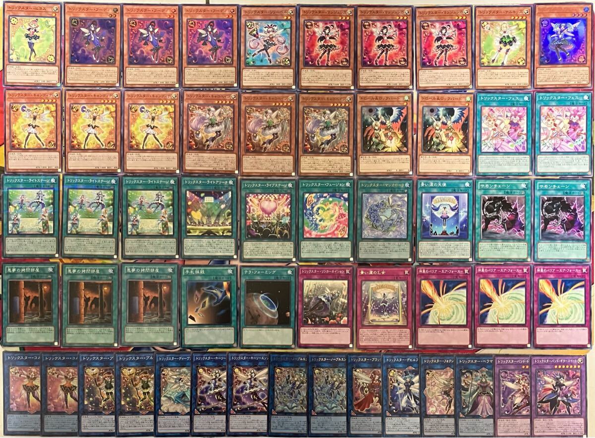 No.1321 トリックスター ブルーエンジェル デッキ 遊戯王 Trickstar deck