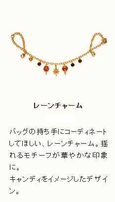 送無 13%引 サマンサタバサ 限定 ディズニー ツイステッドワンダーランド スカラビア寮 レーンチャーム バッグチャーム 新品 ツイステ