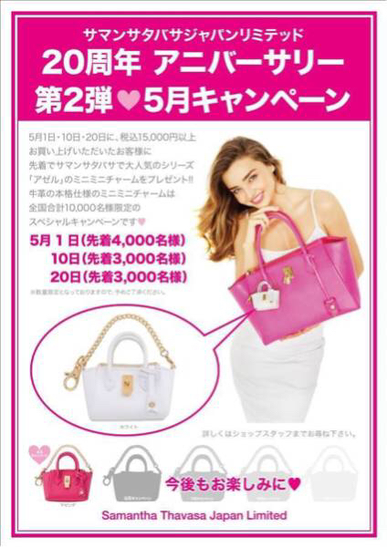 送料無料 50％引 サマンサタバサ 非売品 牛革 バッグチャーム ミニミニアゼル ロイヤル ブルー 未開封 ミニミニ レディアゼル