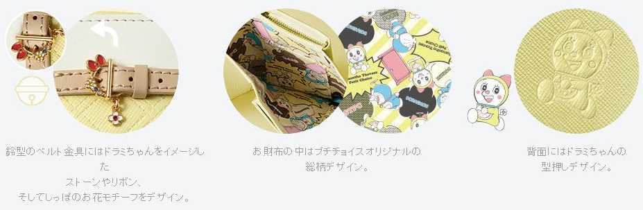 送無 30％引 サマンサタバサ ドラミちゃん ドラえもん 50周年限定 牛革 三つ折り財(cái)布 折財(cái)布 ミニ財(cái)布 新品 証明書 包裝付 藤子?F?不二雄