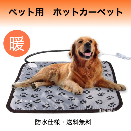 ペット用 ホットカーペット ヒーターマット 電気毛布 犬 猫 ペット e