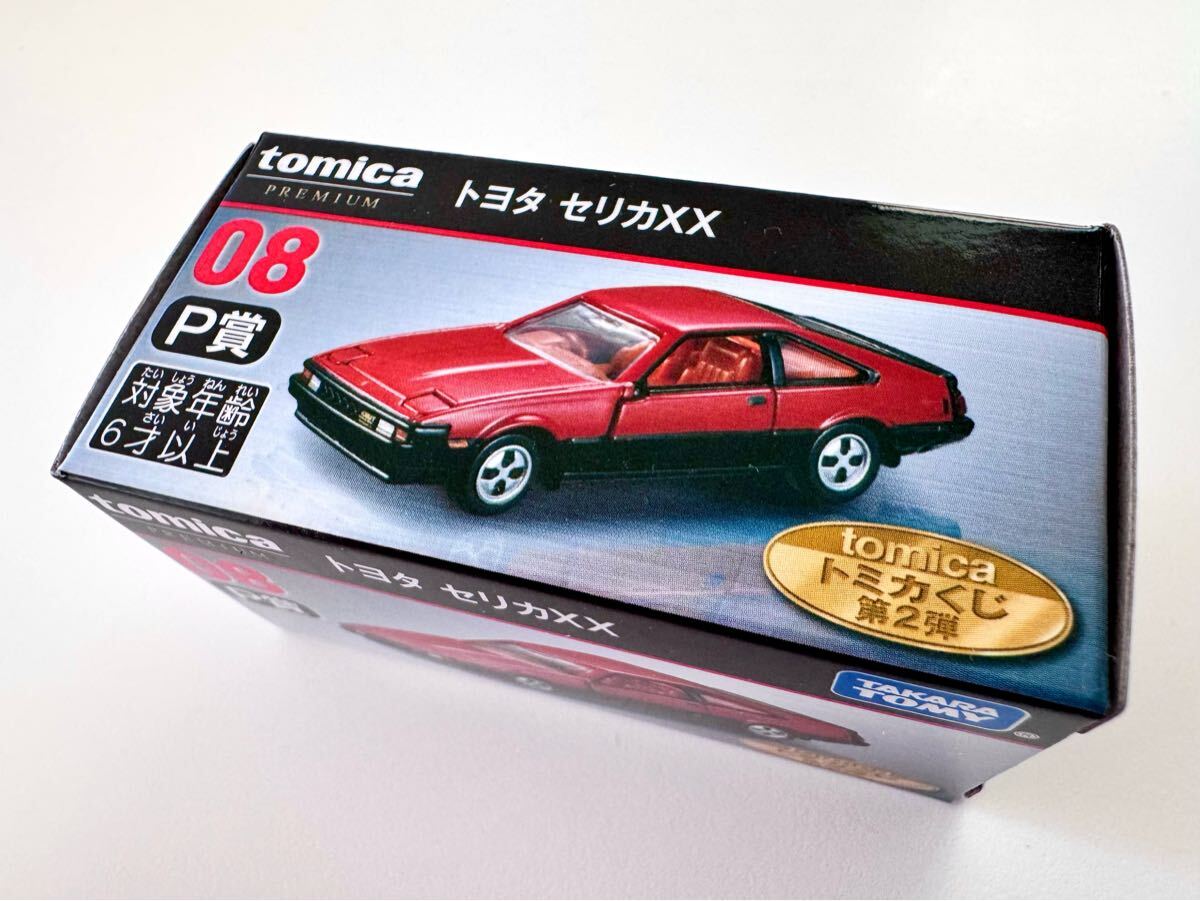 新品未使用 同梱可能 トミカくじ 第2弾 08 P賞 トヨタ セリカXX 新品未使用 同梱可能 トミカくじ 第2弾 08 P賞 トヨタ セリカXX