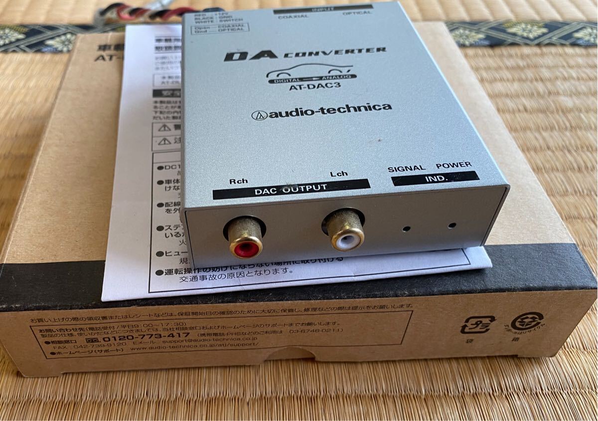  Audio Technica AT-DAC3 б/у 