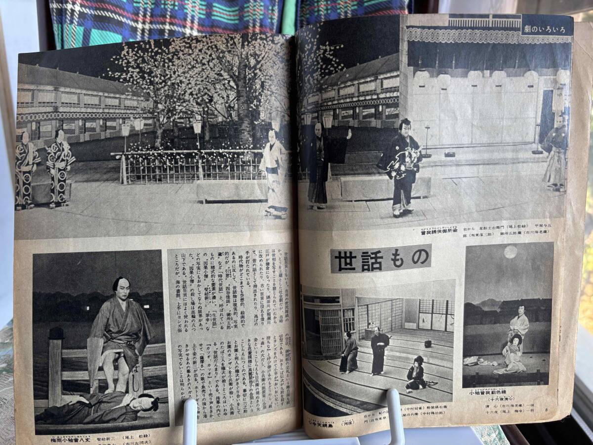  kabuki описание книга@( семья .... отдельный выпуск [ kabuki ])1954 год версия 