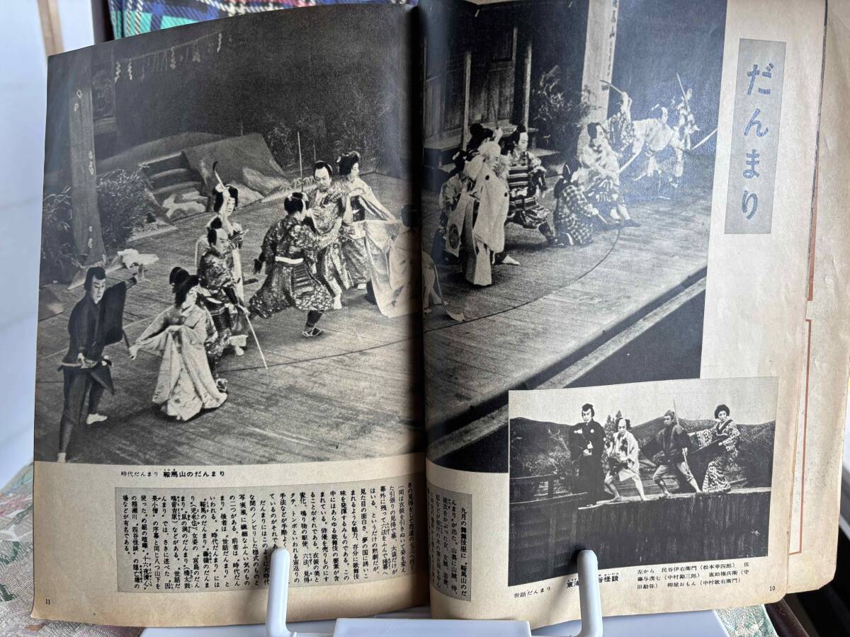  kabuki описание книга@( семья .... отдельный выпуск [ kabuki ])1954 год версия 