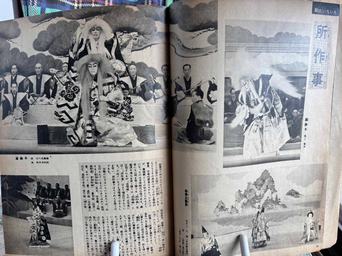  kabuki описание книга@( семья .... отдельный выпуск [ kabuki ])1954 год версия 
