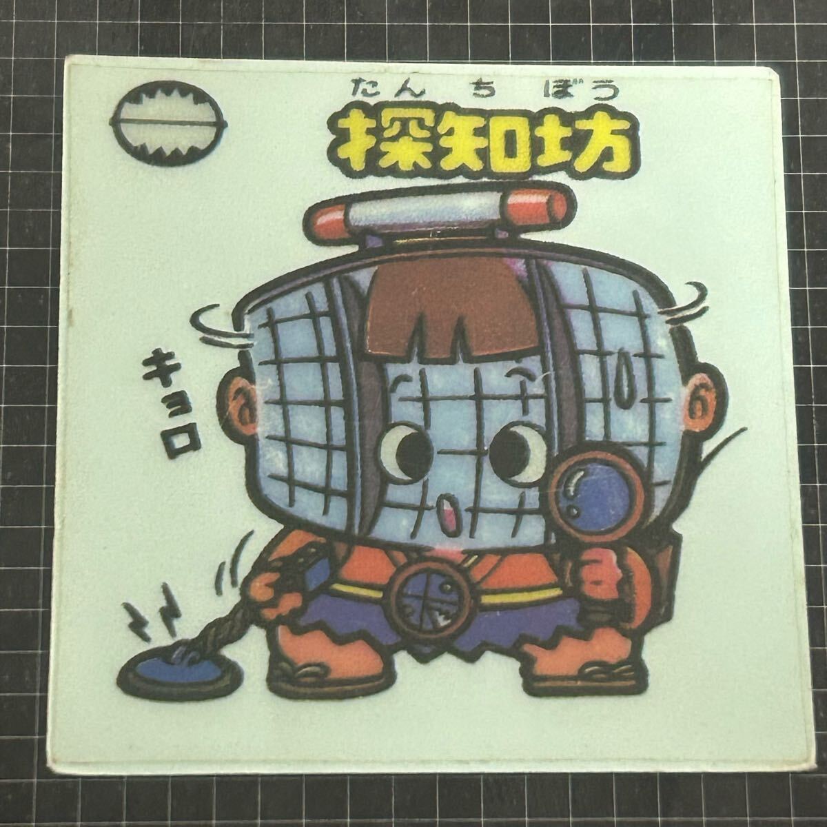 10点以上で送料無料】 探知坊 パチ コスモス ロッチ 10点以上で送料無料】 探知坊 パチ コスモス ロッチ