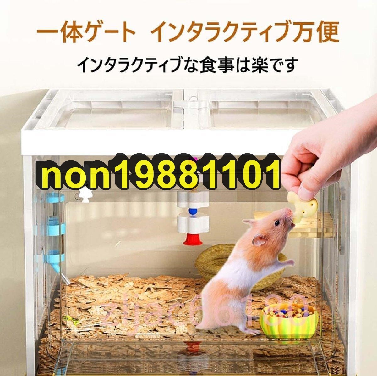 ペットケージ小動(dòng)物用 ハムスター ケージ ハムスター飼育ボックス 透明 ハムスターハウス 大型ハムスターケージ 多層デザイン 組立簡(jiǎn)単
