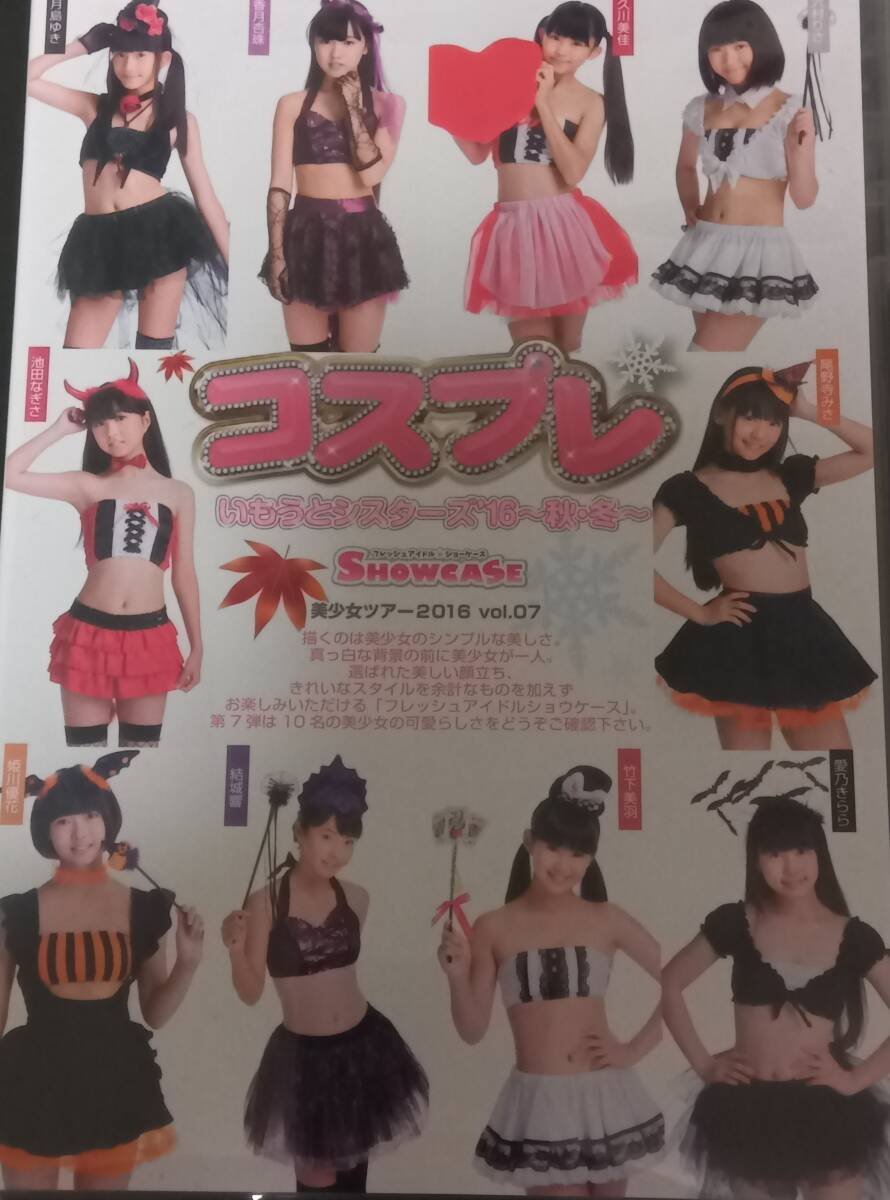 imouto.tv 月島ゆき