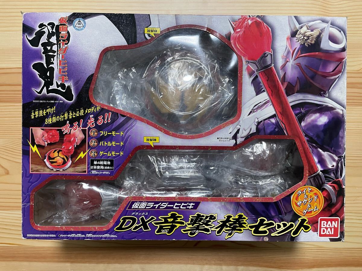 音撃棒セット 仮面ライダー響鬼 CSM 変身ベルト