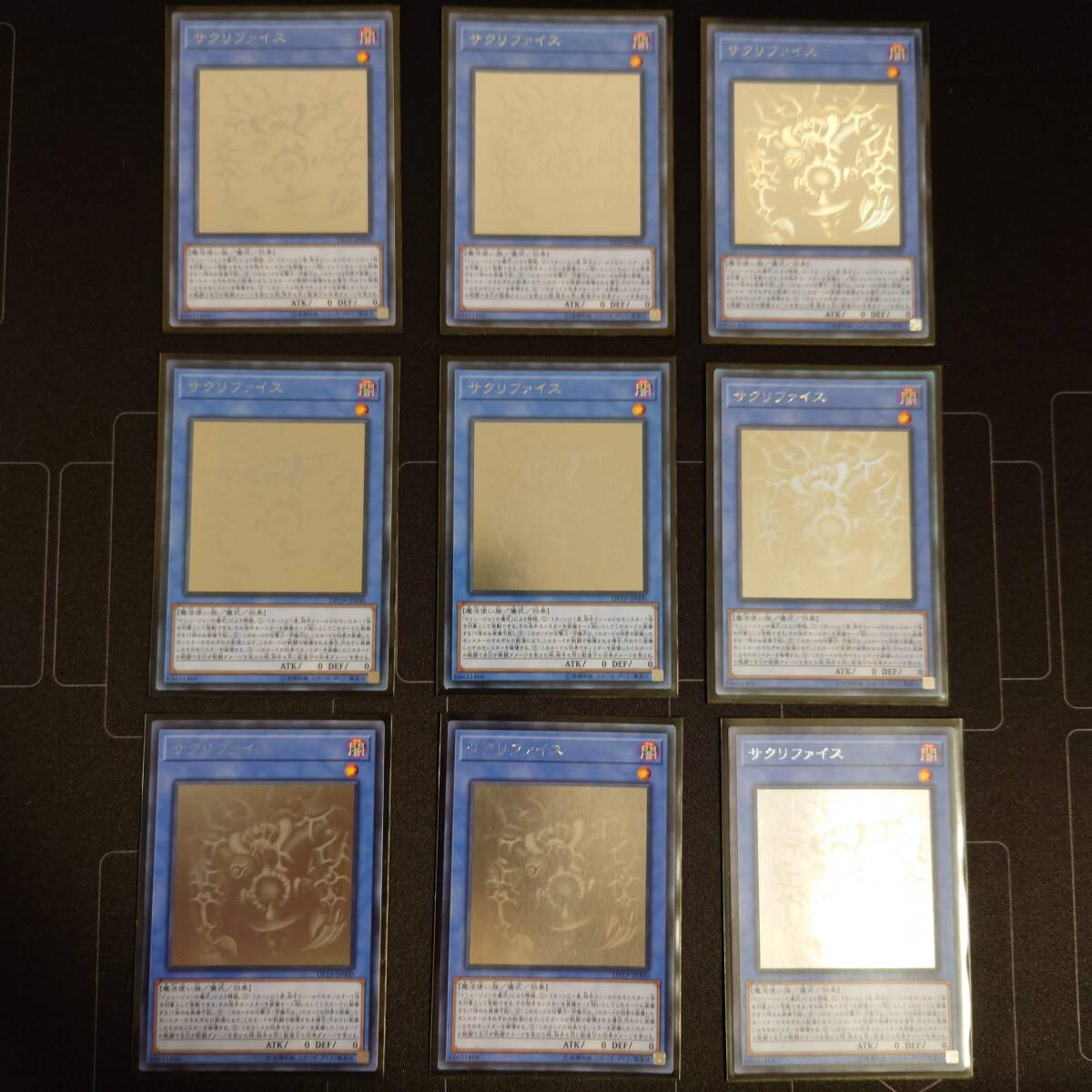 遊戯王 サクリファイス 関連カード まとめ売り レリーフ 遊戯王 サクリファイス 関連カード まとめ売り レリーフ