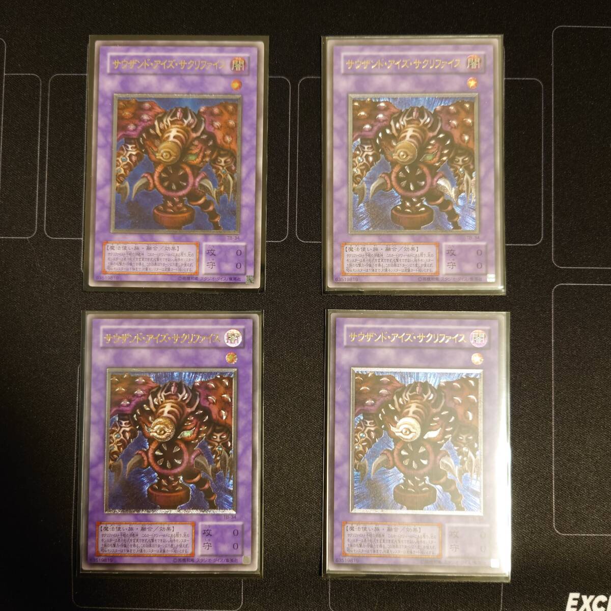 遊戯王 サクリファイス 関連カード まとめ売り レリーフ 遊戯王 サクリファイス 関連カード まとめ売り レリーフ