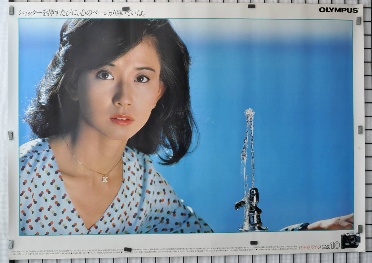 大場久美子 B1 ポスター ① OLYMPUS オリンパス TAKE IT EASY