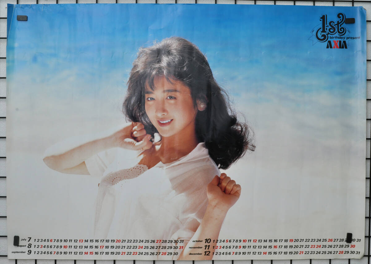 ★　AXIA 1985年頃 斉藤由貴 ポスターカレンダー B2 4枚セット ★