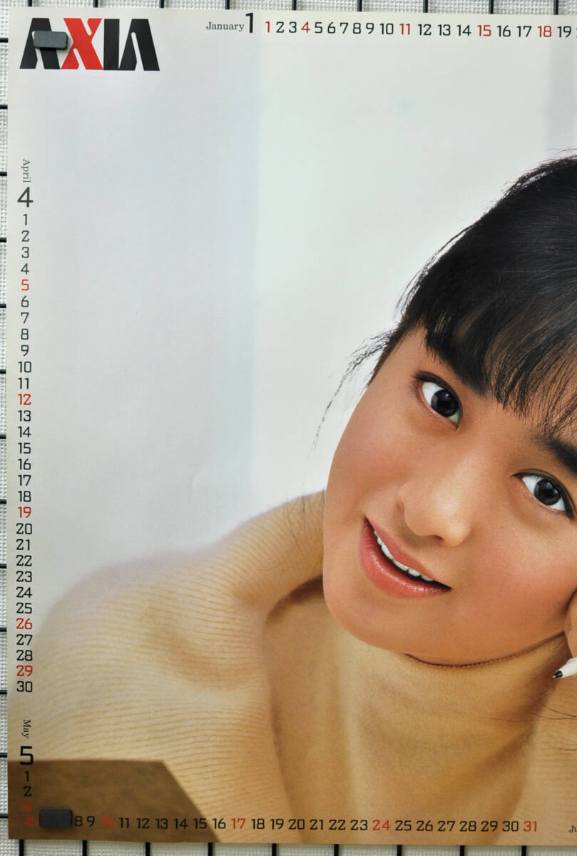 ★　AXIA 1985年頃 斉藤由貴 ポスターカレンダー B2 4枚セット ★