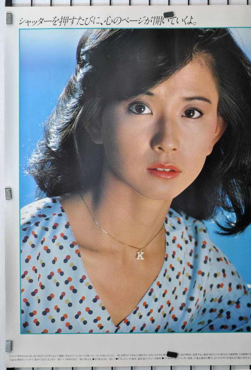☆ 大場久美子 オリンパス OM10 B1サイズ(728mm×1030mm
