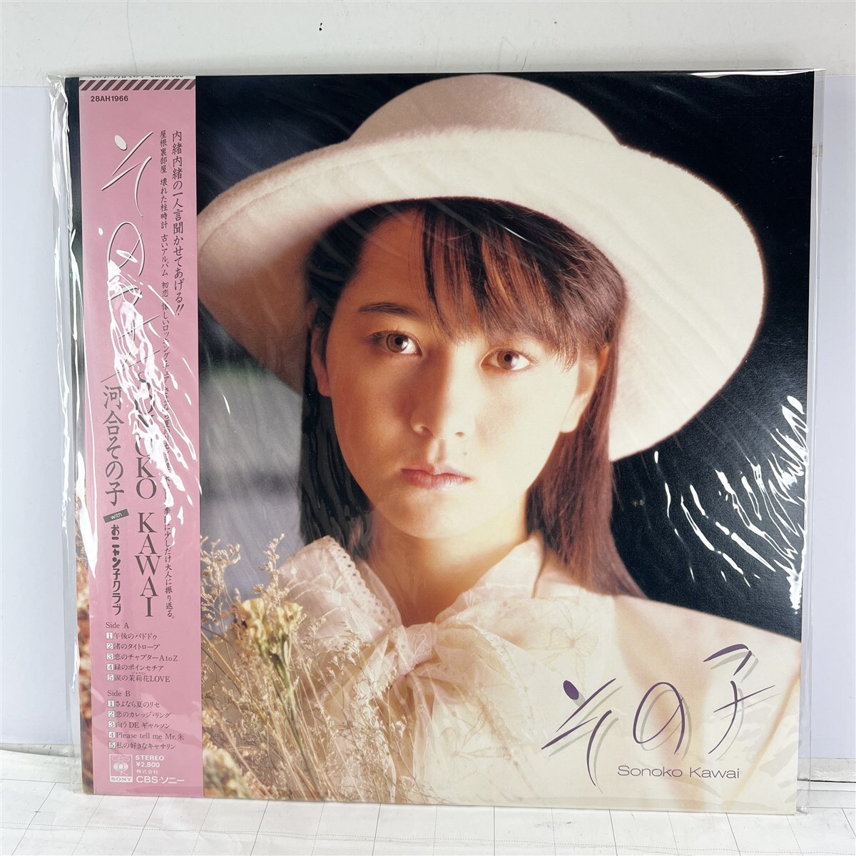 LPレコード　河合その子 ファーストアルバム おニャン子クラブ 歌詞カード 帯付き 日本　國(guó)內(nèi)盤