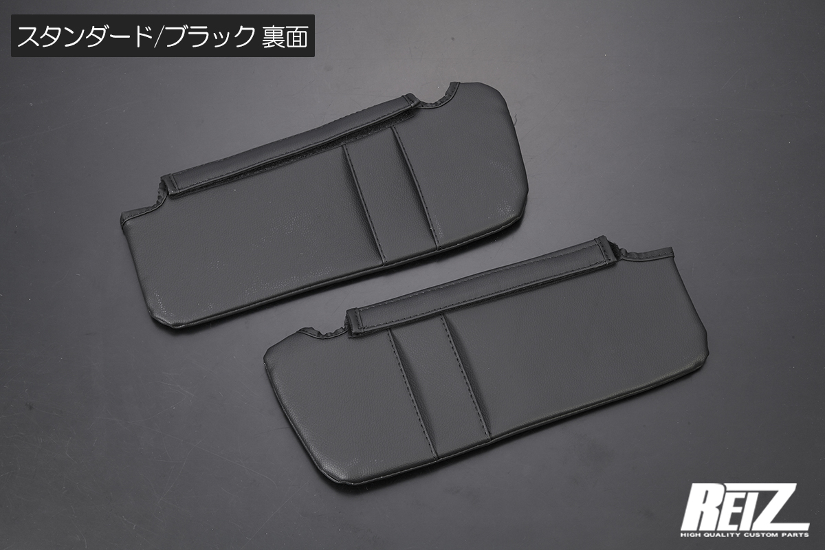 DA17V エブリイ バン JOIN/PC 2WD サンバイザー カバー STD ブラック // バイザー PVC レザー カバー エブリィ 革調(diào)