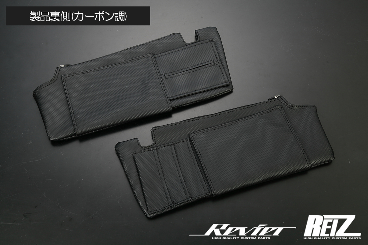 ネコポス発送 Revier ZC33S スイフトスポーツ サンバイザーカバー カーボン調(diào) 左右セット PVCレザー スイスポ スズキ