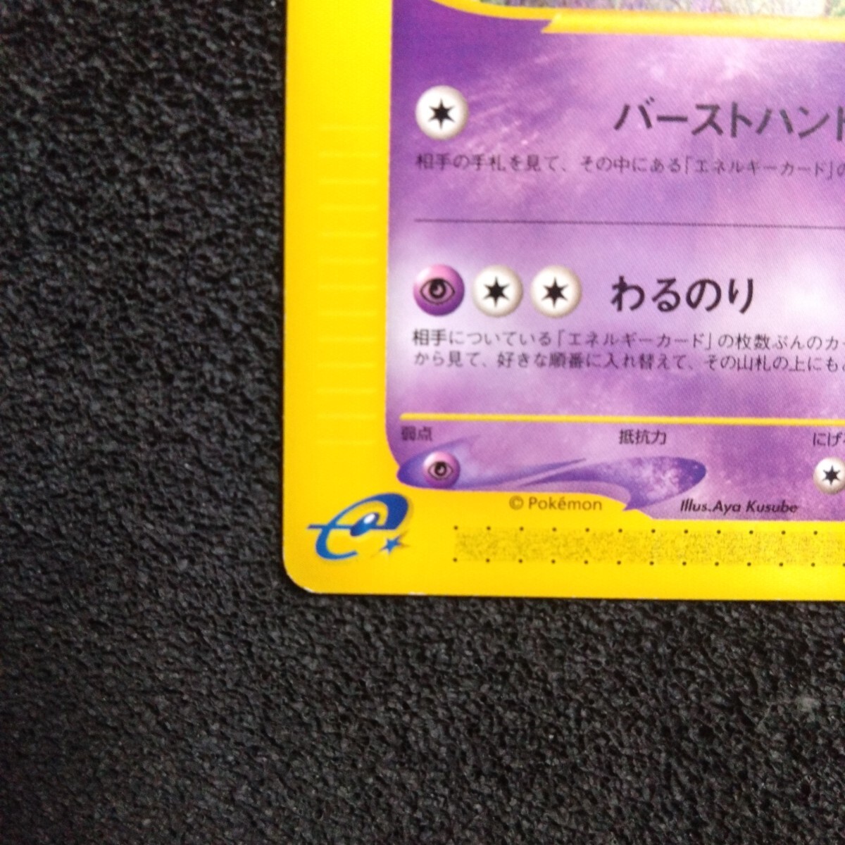 ポケモンカードe 第3弾 ヤドキング 1ED 052/087 ☆(シングル ポケモンカードe 第3弾 ヤドキング 1ED 052/087 ☆(シングル