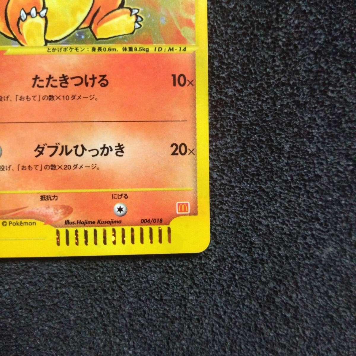 Yahoo!オークション - ポケモンカードe マクドナルド ミニマム Yahoo!オークション - ポケモンカードe マクドナルド ミニマム