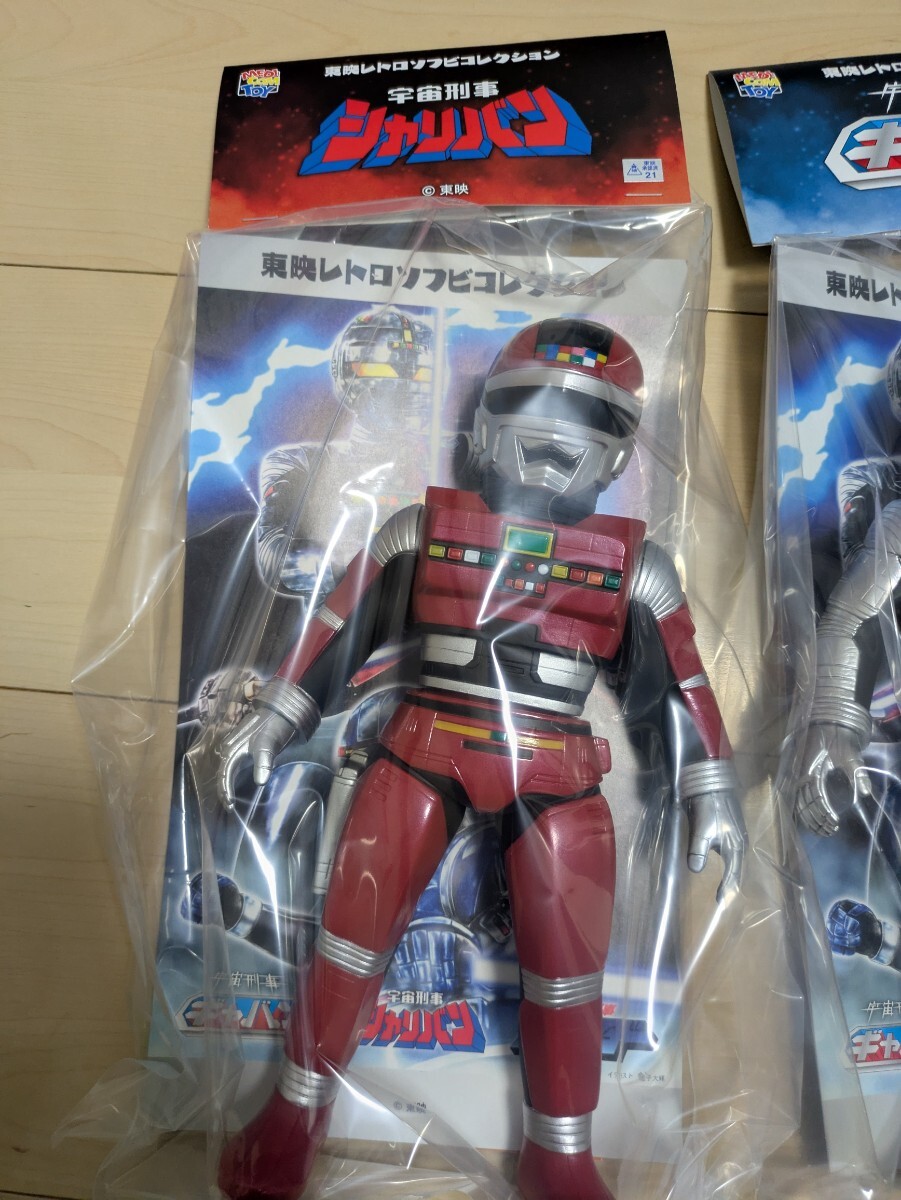 東映 レトロソフビ 宇宙刑事ギャバン 宇宙刑事シャリバン 東映 レトロソフビ 宇宙刑事ギャバン 宇宙刑事シャリバン